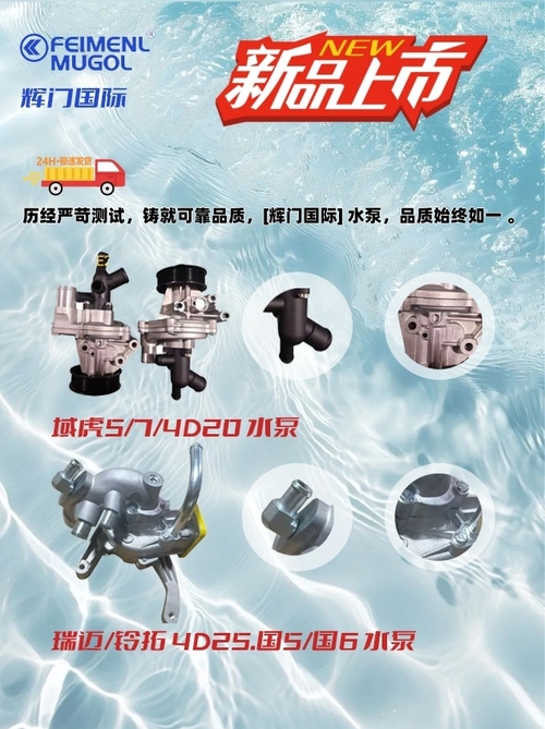 Últimas noticias de la empresa sobre Guangdong Huimen Industrial Co., Ltd. mejora el rendimiento del automóvil con partes de motor y chasis premium