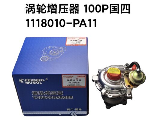 Buen precio 1118010-L20PA Turboalimentador OEM de alto rendimiento para motores diésel Isuzu 100P y 600P China V Especificación Unidad diseñada para una mayor potencia en línea