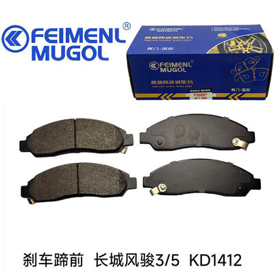 Buen precio Tecnología avanzada de fricción KD1412 Zapatilla de freno para la Gran Muralla Wingle 3 y Wingle 5, mejorando la respuesta de frenado y el control del vehículo. en línea