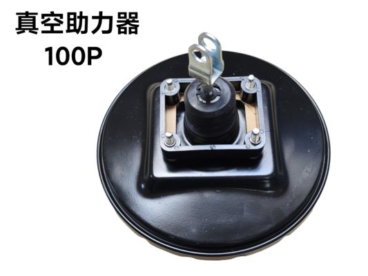 Servofreno de vacío de calidad OEM 8-97033986-HM – Potencia de frenado fiable para Isuzu 100P