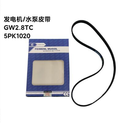Buen precio Correa acanalada V de calidad OEM Premium 1307012-E06 para Great Wall 2.8TC, diseñada para accionar el alternador y la bomba de agua con alta eficiencia. en línea