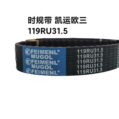 Buen precio Correa de distribución de repuesto genuina 119RU32 1006060-E06 OEM para Great Wall 2.8TC y JMC Kaiyun Euro 3, fabricada para cumplir con las especificaciones originales de fábrica con un ajuste perfecto. en línea