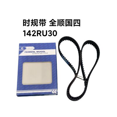 calidad Cinturón de cronometraje OEM de grado profesional 1006060TARE1 142T para motores diesel JMC Transit Euro 4, que garantiza un control de cronometraje estable y una eficiencia óptima del motor. fábrica