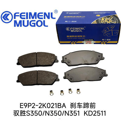 Buen precio Calzado de freno delantero moldeado con precisión E9P2-2K021BA para los modelos Yusheng S350 y N350 4x4, que garantiza un desgaste uniforme y una eficiencia de frenado óptima. en línea